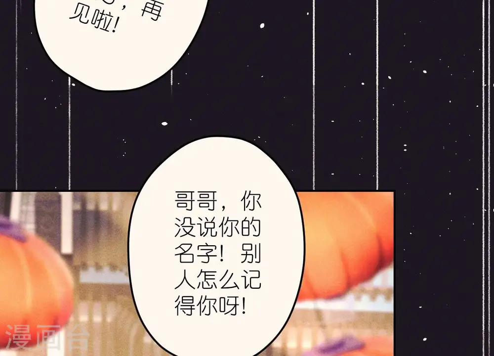 第229话 “诺”之一字76