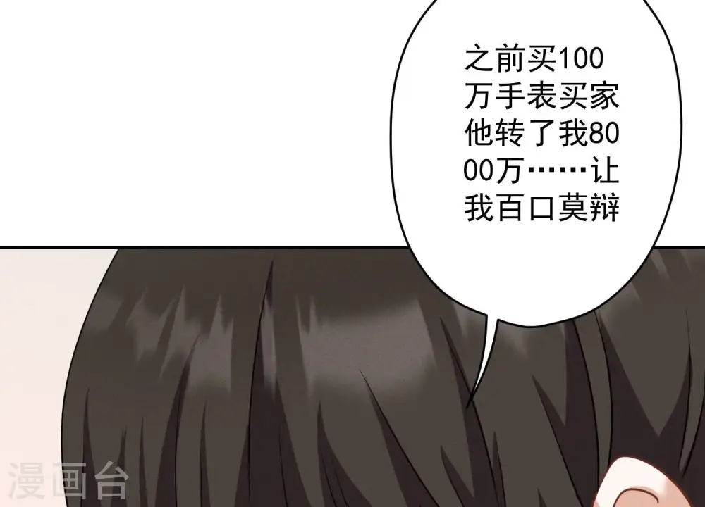 第163话 清理门户8