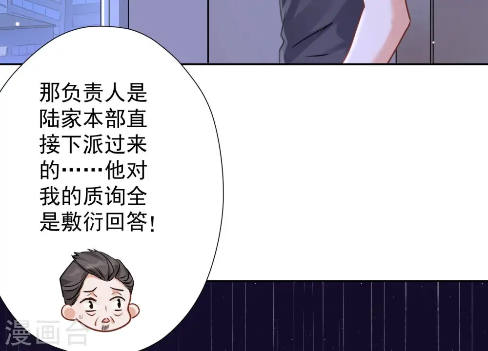 第83话 属于我们的家11