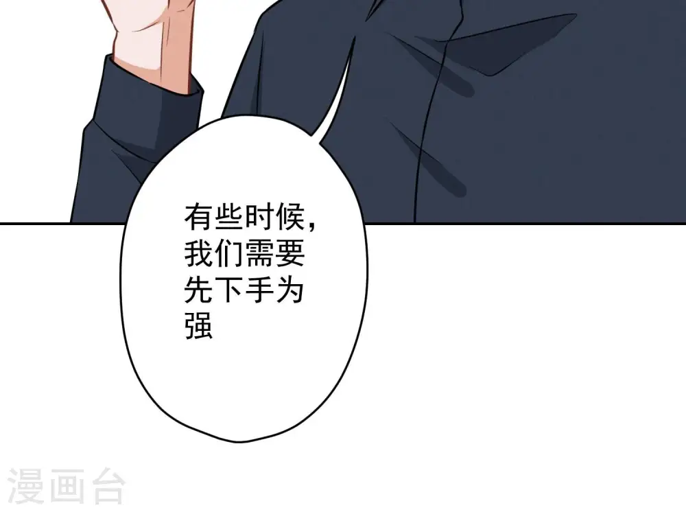 第121话 先下手为强69