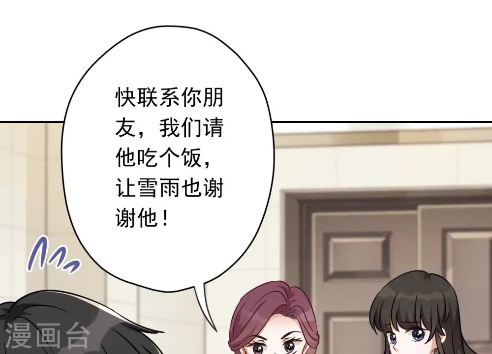 第115话 赘婿有阴谋53