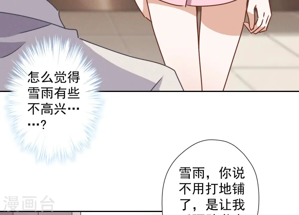 第45话 真是块木头！61