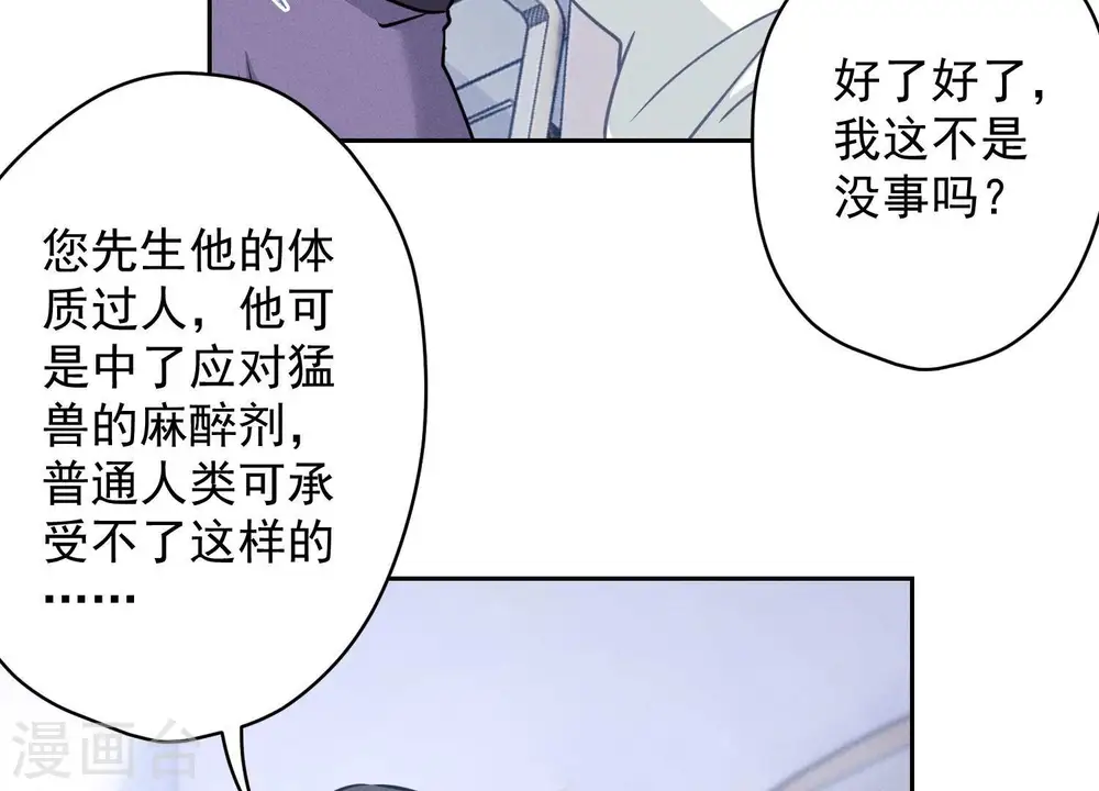 第165话 赘婿丑事6