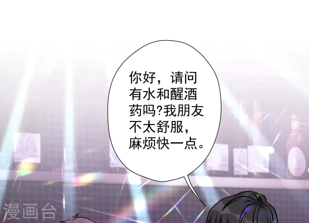 第75话 黑虎会？25