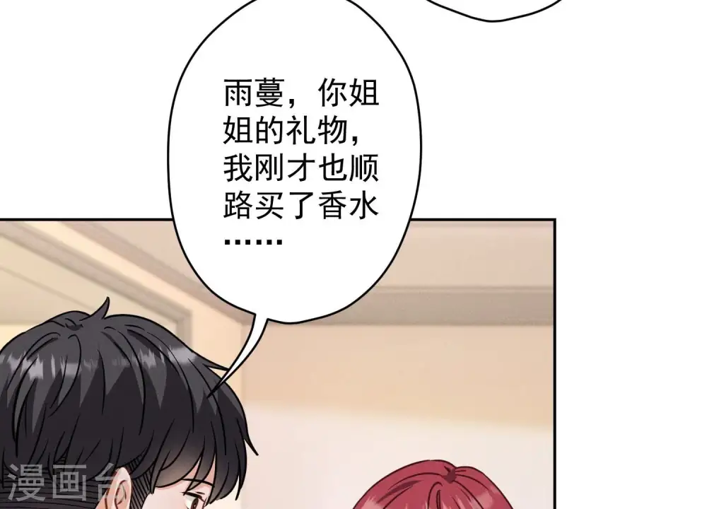 第168话 姨妹的男朋友49