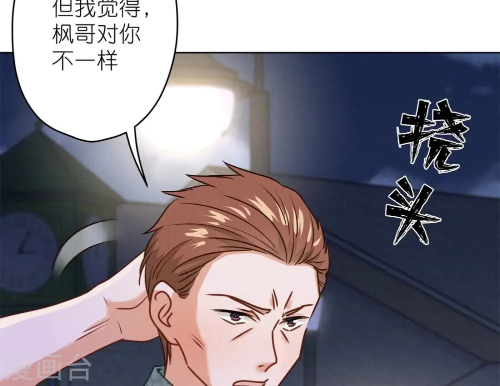 第198话 追妻绝招67
