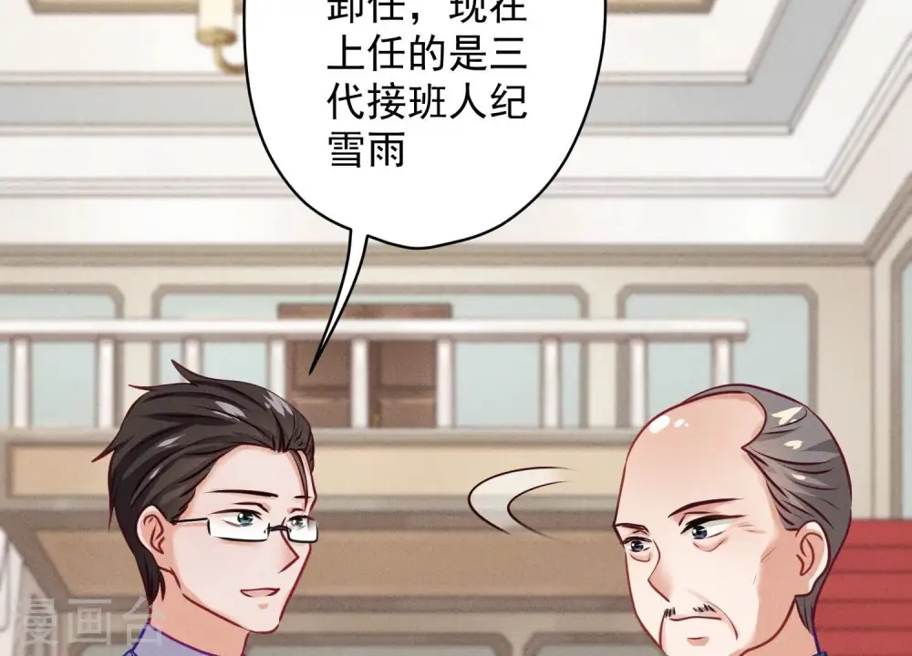 第192话 越平静越生气15