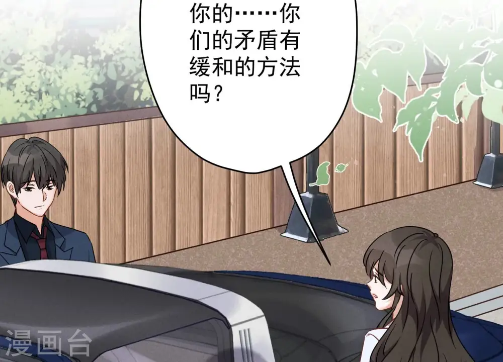 第104话 真假水晶葡萄78