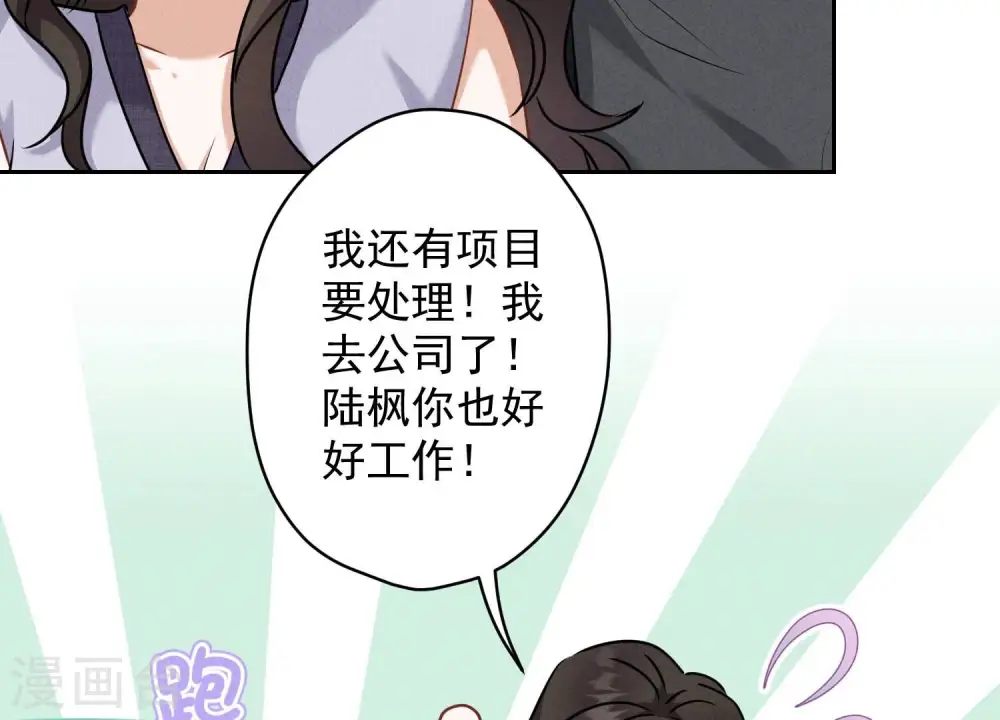 第164话 最懂老婆心22