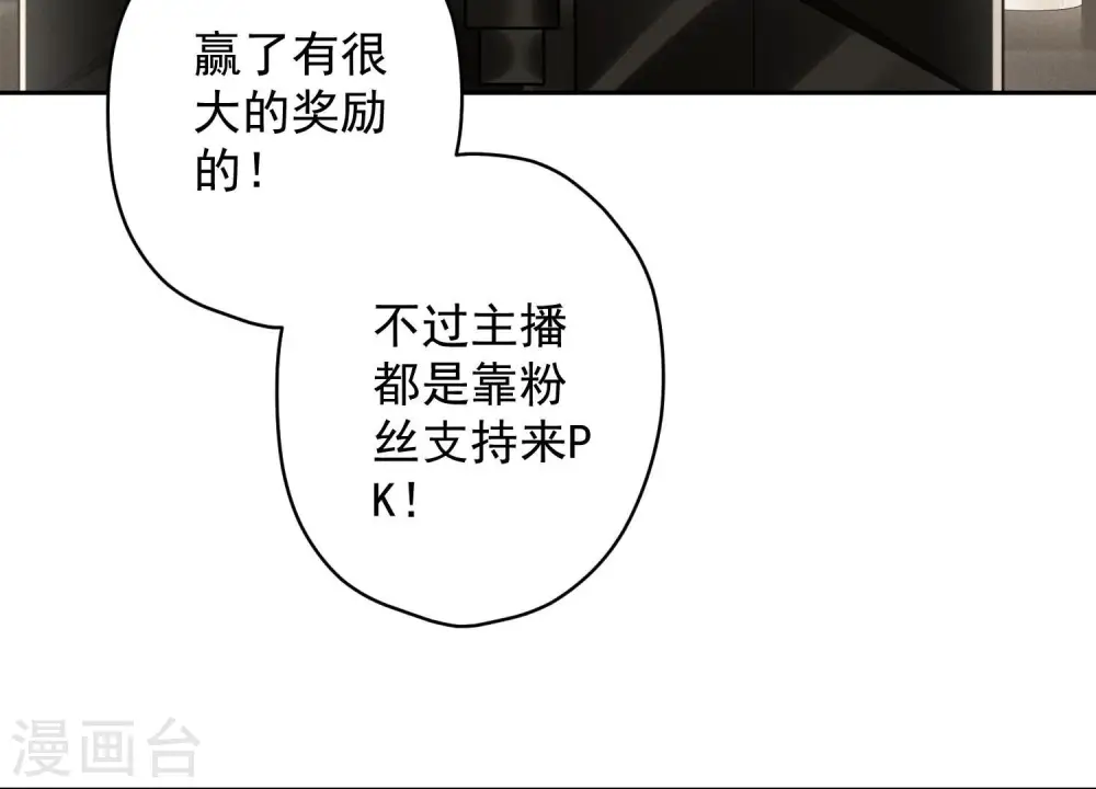 第109话 情敌挑衅？82