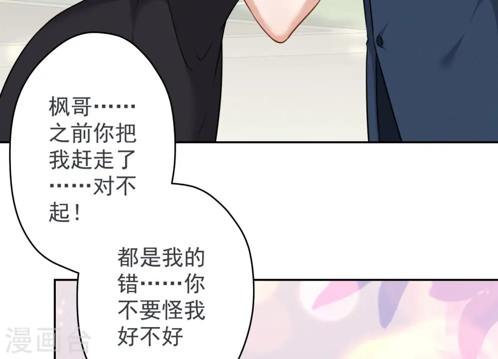 第107话 不一样的男人11