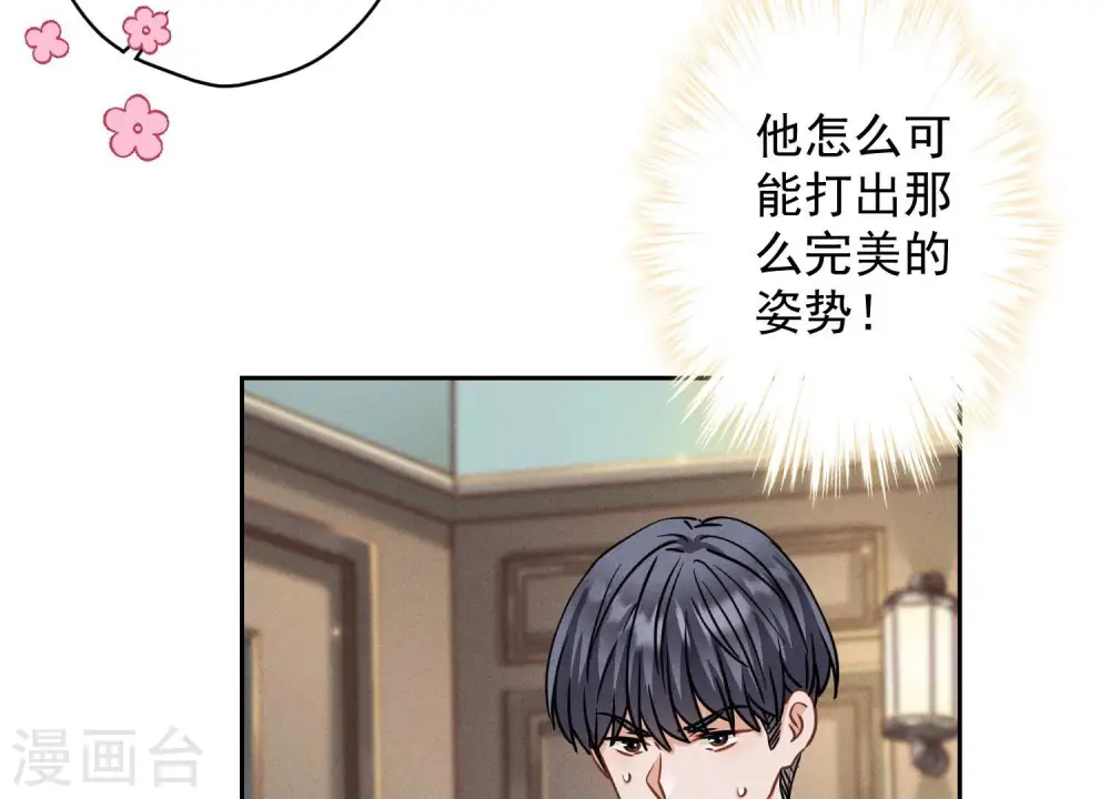 第169话 差点露馅82