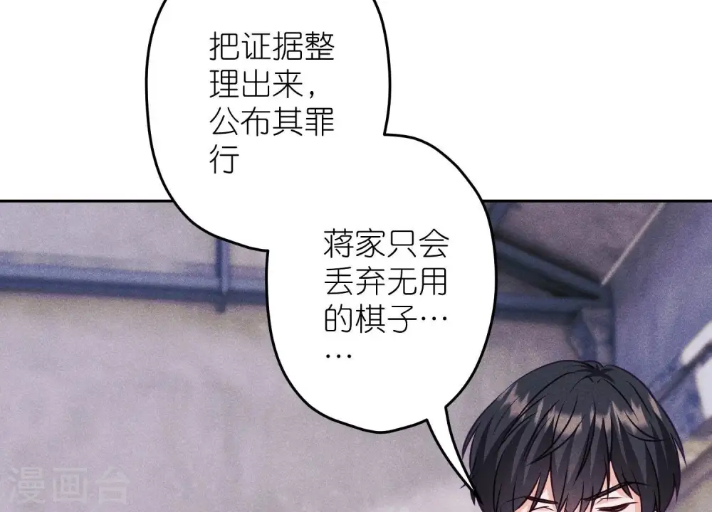第236话 虎毒食子36