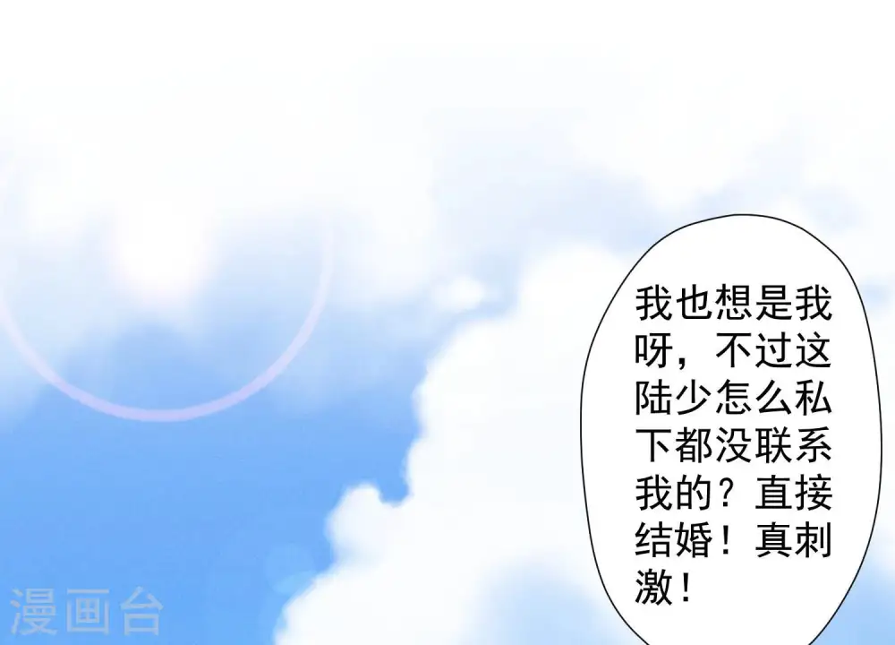 第38话 结婚纪念日38