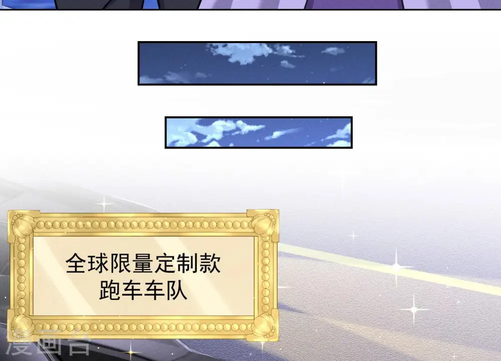 第41话 赘婿是财阀阔少？32