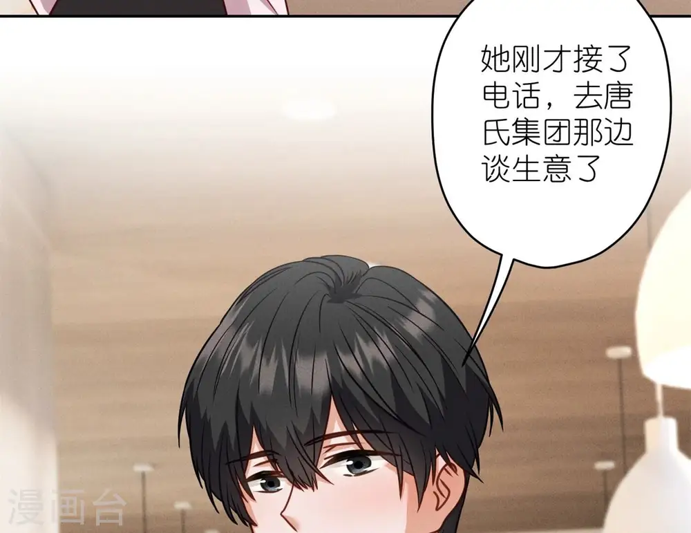 第195话 恕不奉陪7