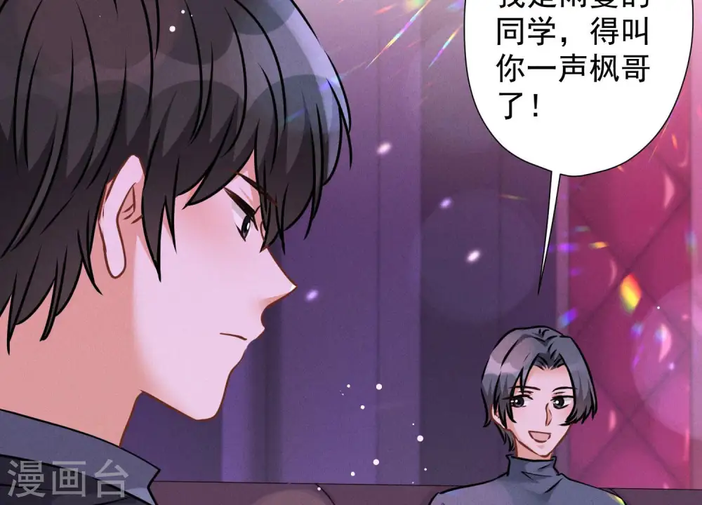第72话 不喝酒只吃软饭17