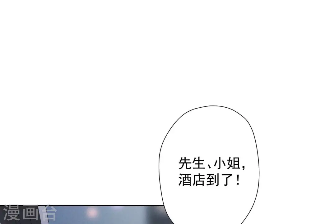 第41话 赘婿是财阀阔少？70