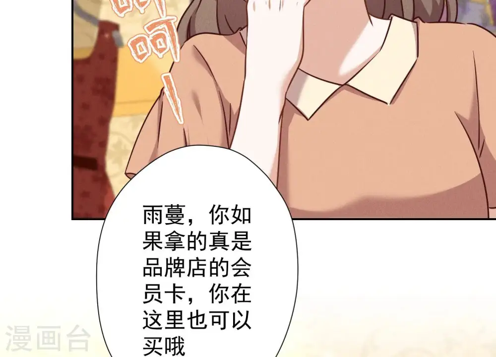 第101话 奢侈品店优惠券？41