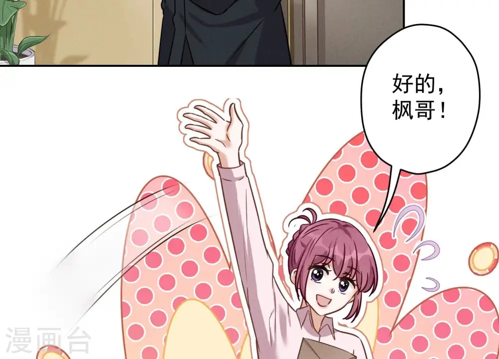 第142话 上司的秘密20