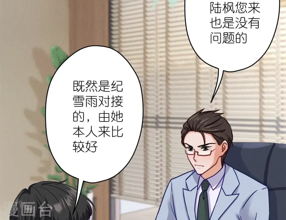 第195话 恕不奉陪24