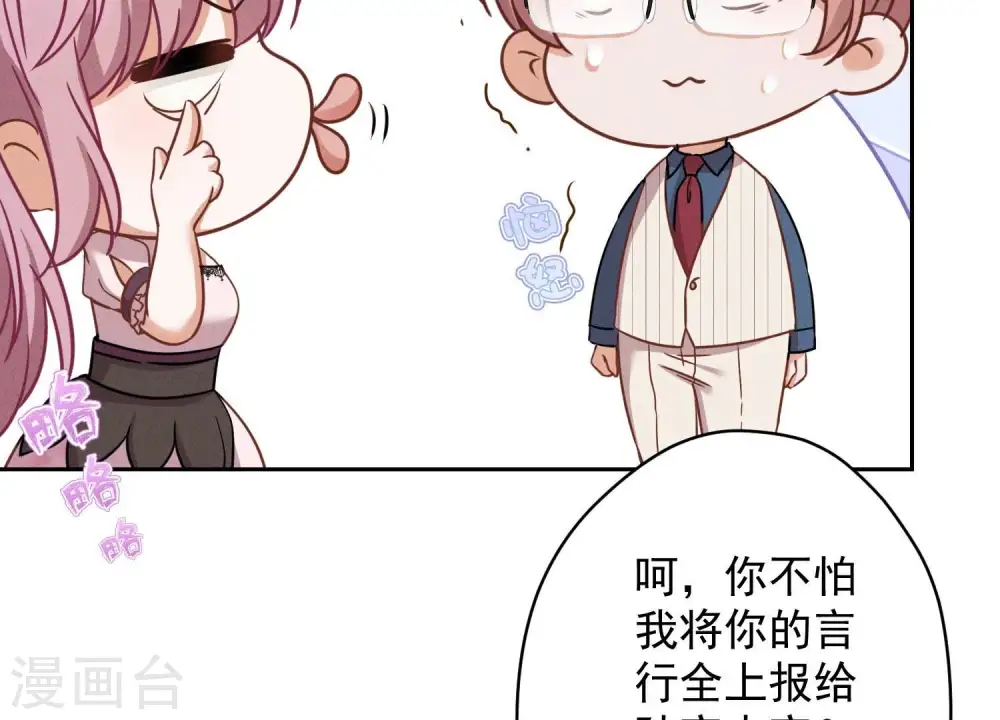 第156话 危机四伏13