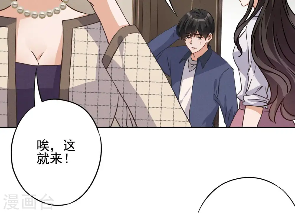 第2话 宝藏男孩59