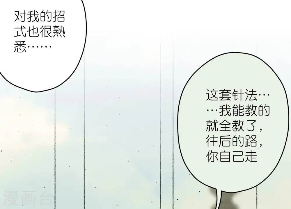 第206话 痛失至爱43