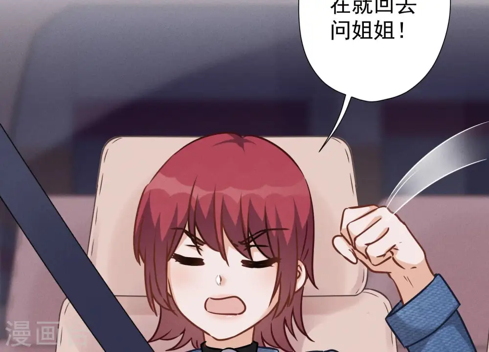 第81话 赘婿还配当渣男？34