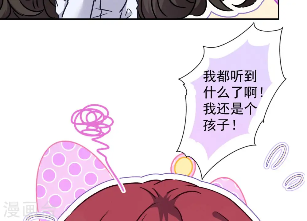 第69话 我还只是个孩子啊！14
