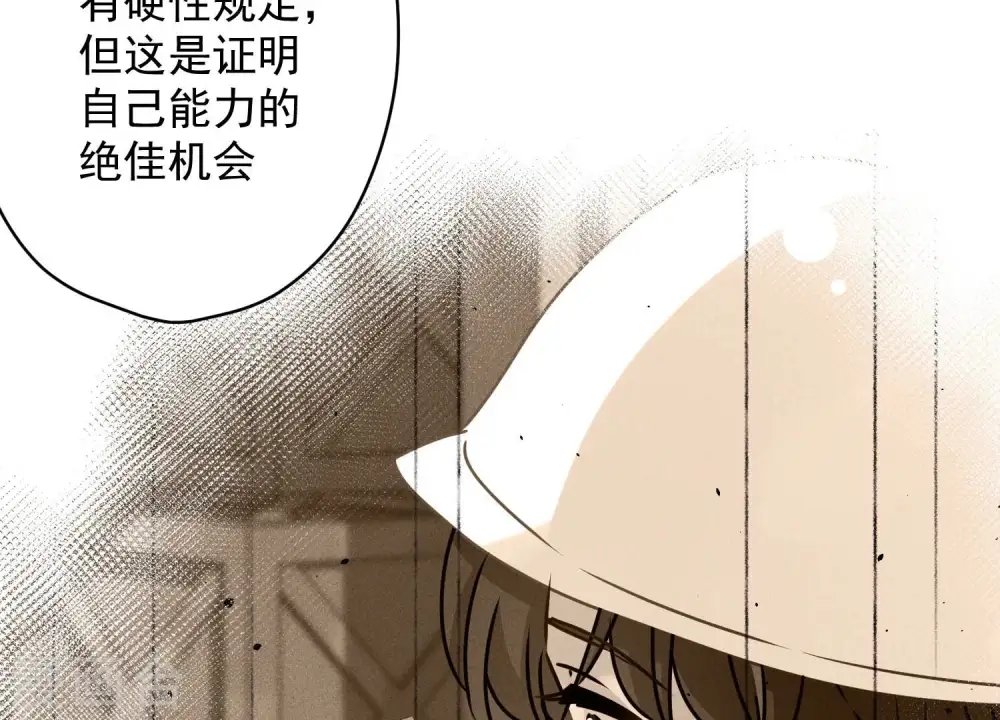 第131话 闲言碎语24