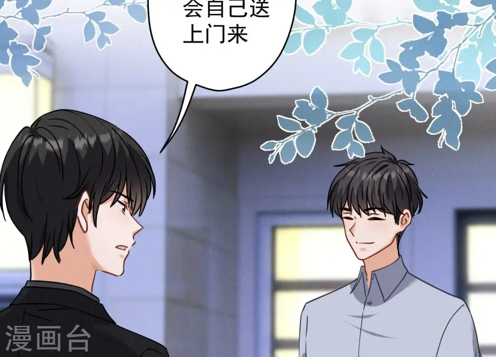 第168话 姨妹的男朋友61