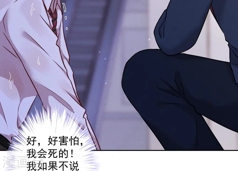 第86话 自食潲水19