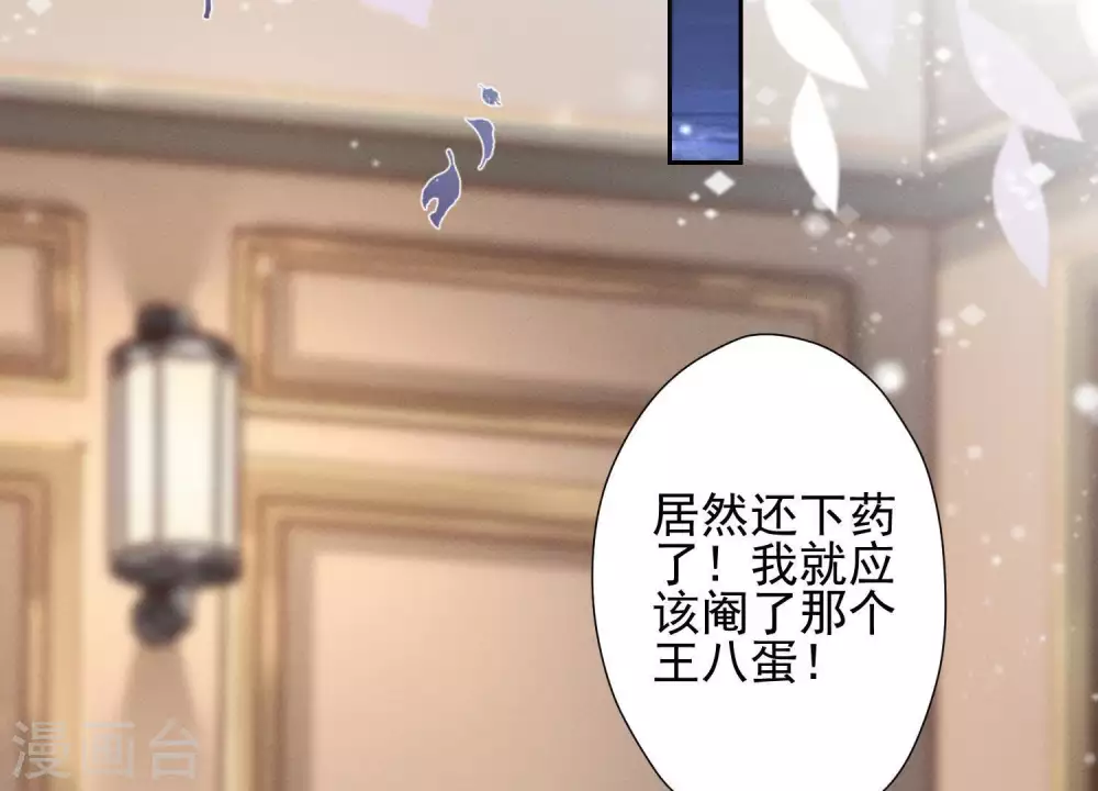 第29话 险象环生100