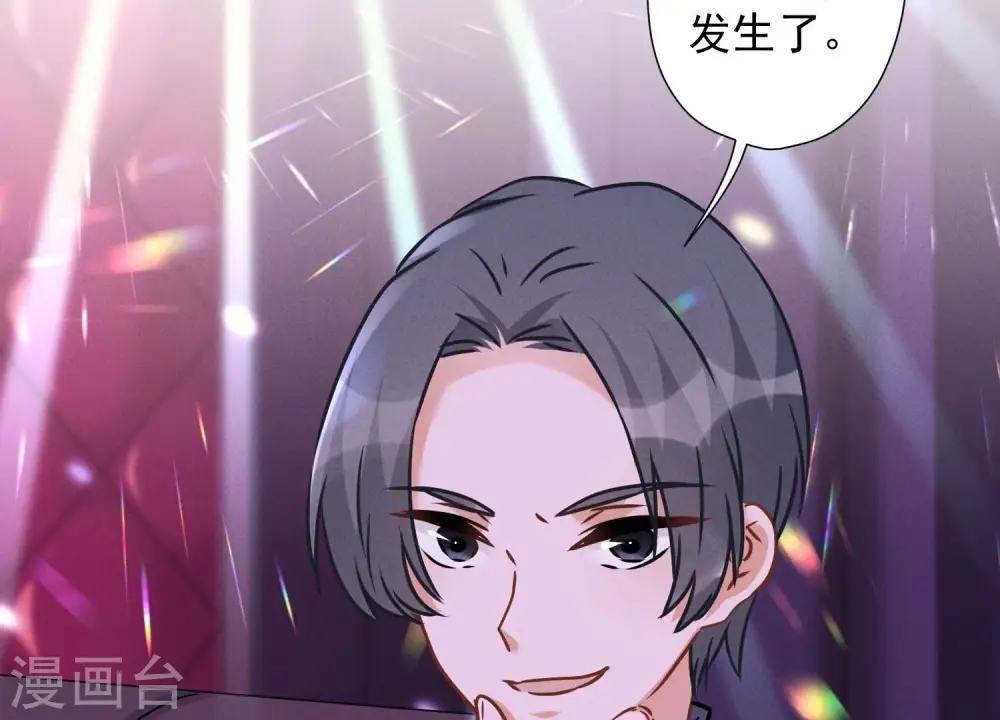 第81话 赘婿还配当渣男？7