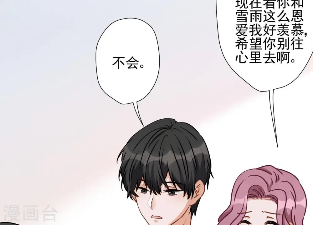 第15话 赔罪宴37