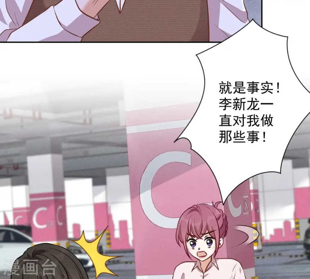 第133话 让你见见人间地狱38