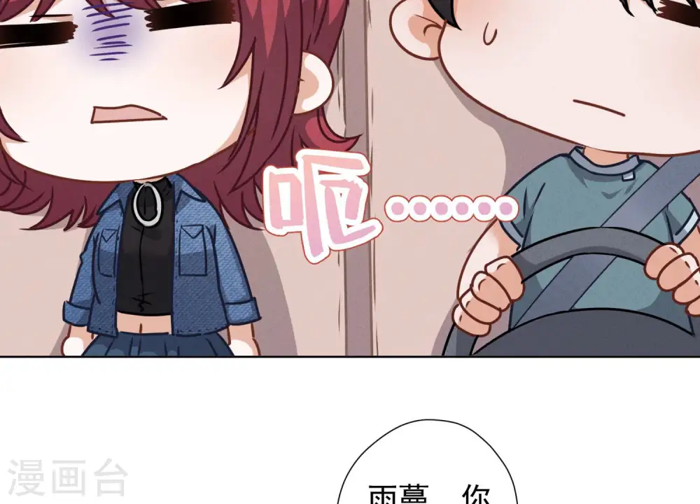 第66话 为爱毁灭世界？27