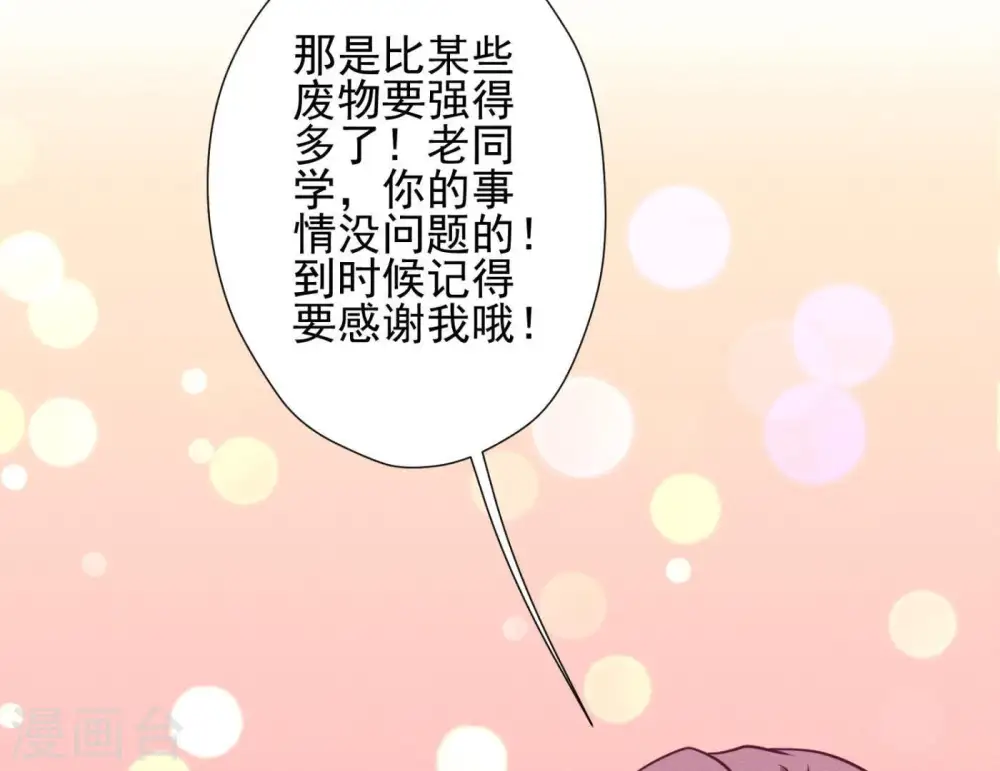 第14话 虚荣的情侣47