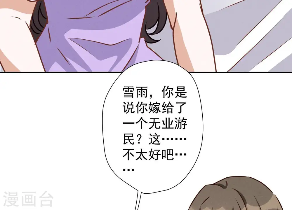 第24话 这个男人没什么本事73