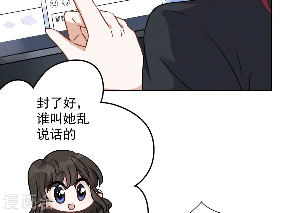 第111话 全网恶人77