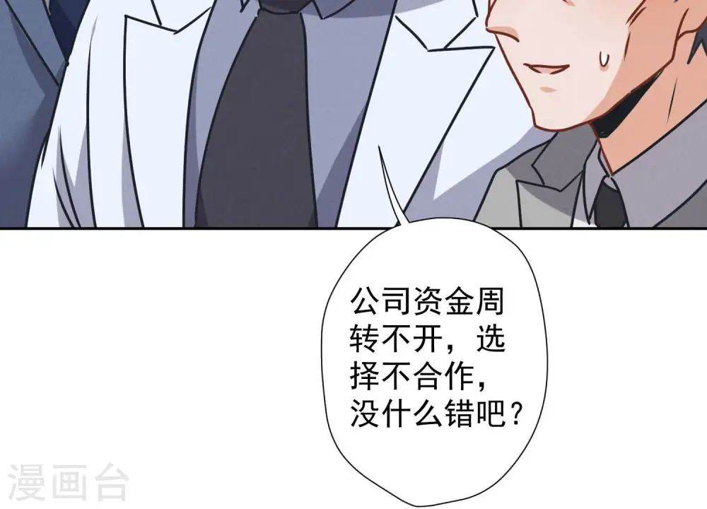 第35话 鸿门宴？62