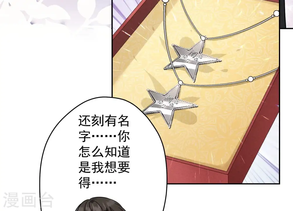 第164话 最懂老婆心33