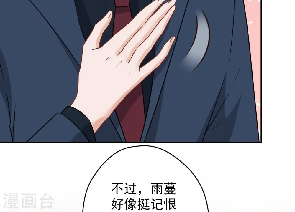 第104话 真假水晶葡萄77