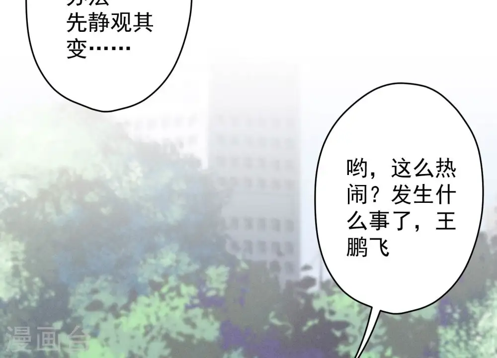 第172话 黑恶势力75