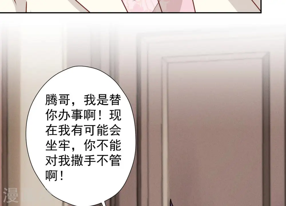 第34话 一转攻势29