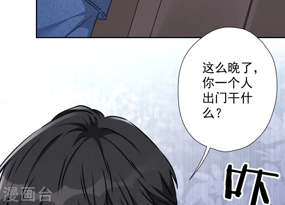 第69话 我还只是个孩子啊！73