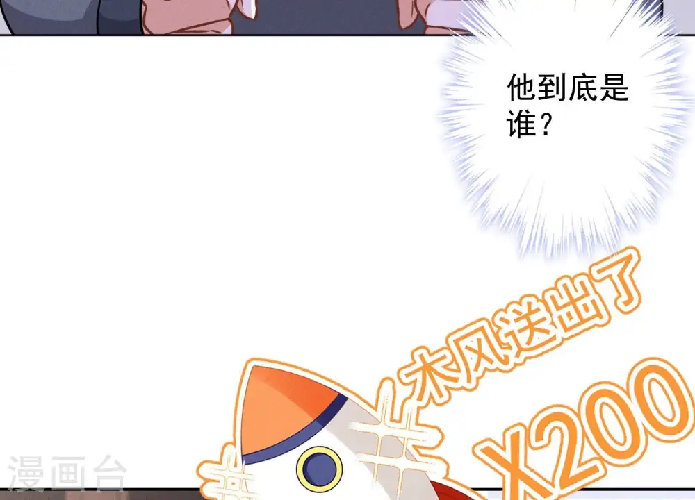 第111话 全网恶人55