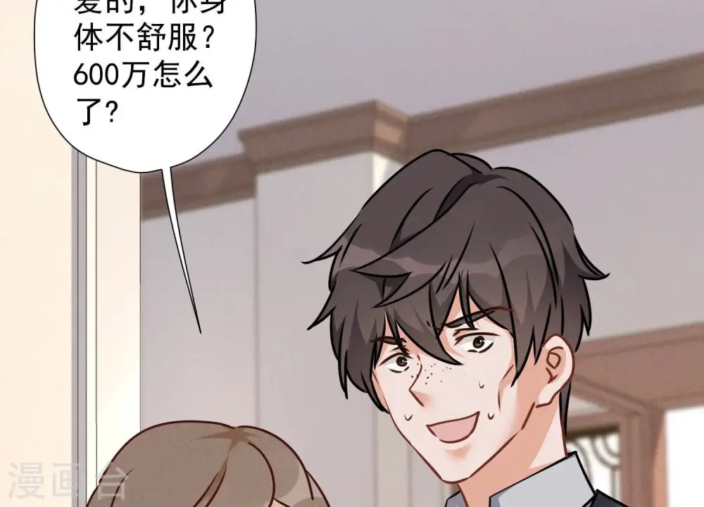 第90话 首付分期？53