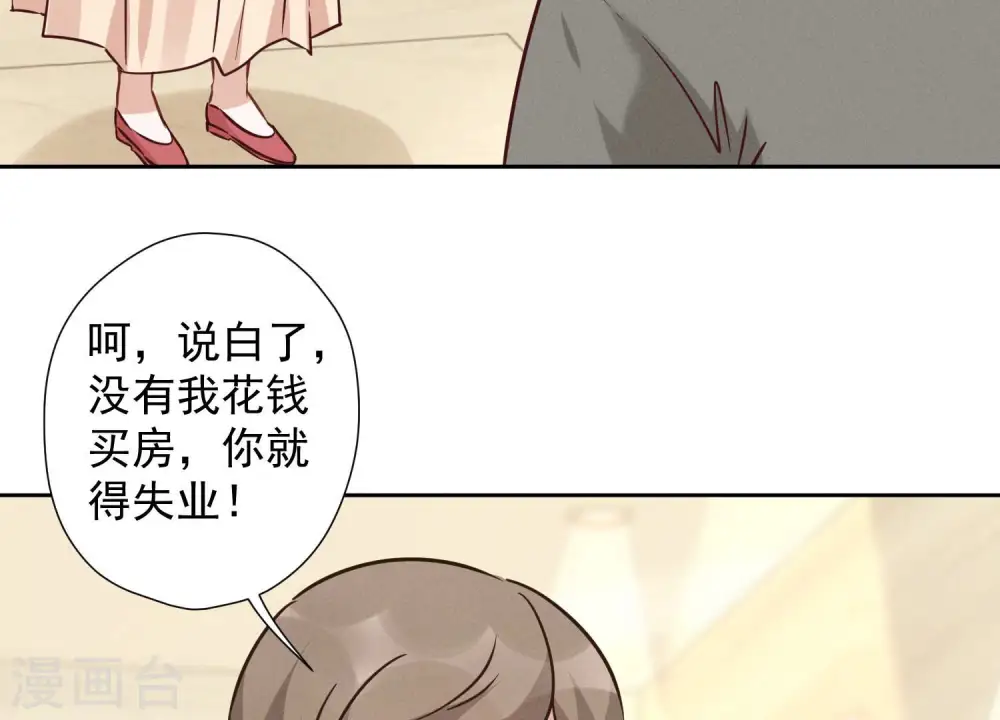 第89话 想低调都这么难19